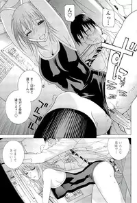[Shinobu Tanei] Ane ♡ Mai Love