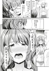 COMIC Kairakuten BEAST 2017-05 [Digital]