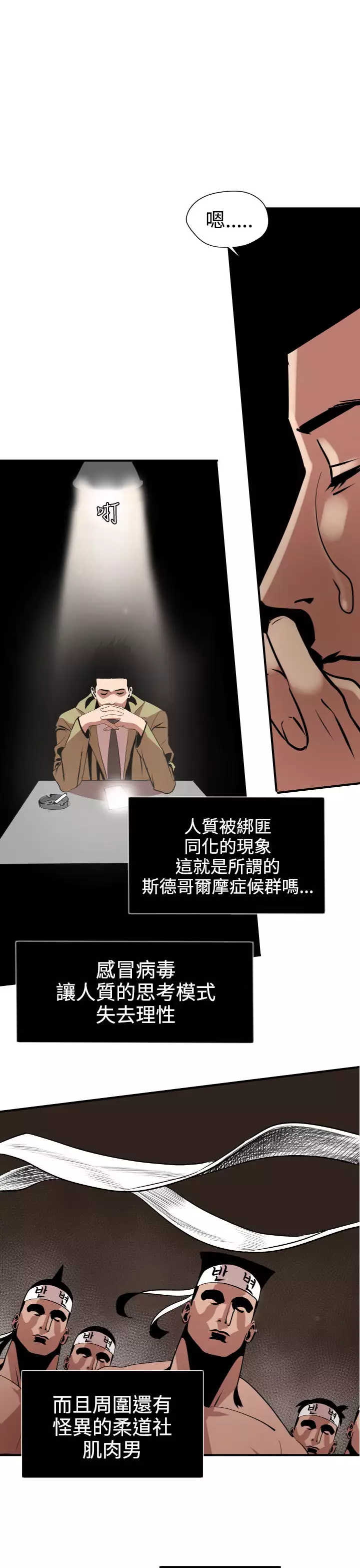 Desire King Ch.1-25