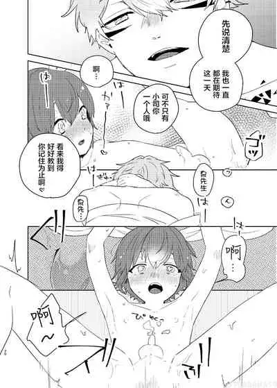 Hebi no Yome