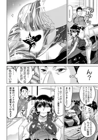Yabai!! Hadaka de Densha ni Notchatta