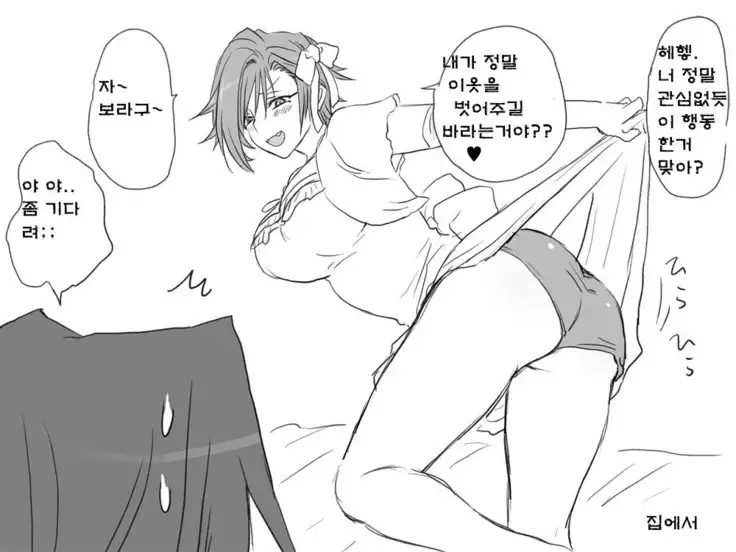 Seitenkango. Shinyuu to Ch. 6-11
