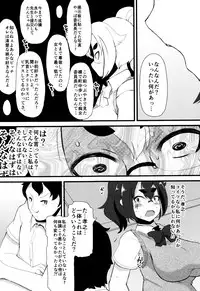[Lilithlauda] Kyonyuu Yuutousei ~Do-M no Inran Mesubuta ni Daihenshin!~