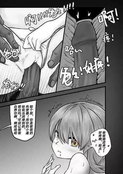 PURELOVE 殺人事件 Bloodthirsty Murderer