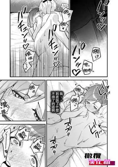 18 kin otome gēmu no shibō rūto ni totsunyū shimashita｜闯入了18禁乙女游戏的死亡线中
