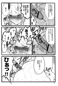 [Keuma] Ero-Figure (Jou)