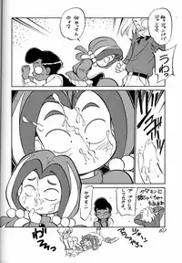 (C43) [Ganso Sonoda Ya (Various)] Chousen Ame Ver.02