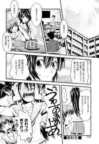 [Uirou] Sis-man