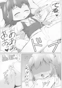 (C85) [Sake no Sanran (Haiiroguma)] Suyasuya Cirno (Touhou Project)