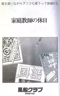 Cotton Comic 1995-04 [Incomplete]