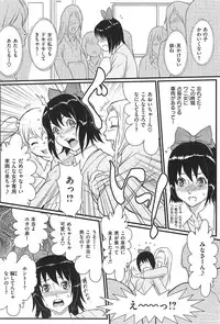 COMIC Shitsurakuten 2009-04 (Incomplete)