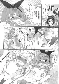 [Inochi Wazuka] Chindol☆Master ~The Otintin Idol Master~