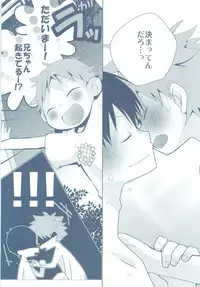 Natsukoi