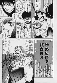 [Fuji Sangou] Heart Kimetene!