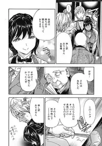 COMIC MUJIN 2012-11