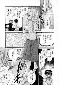 [Tokunaga Tomoko] Ichigo Milk
