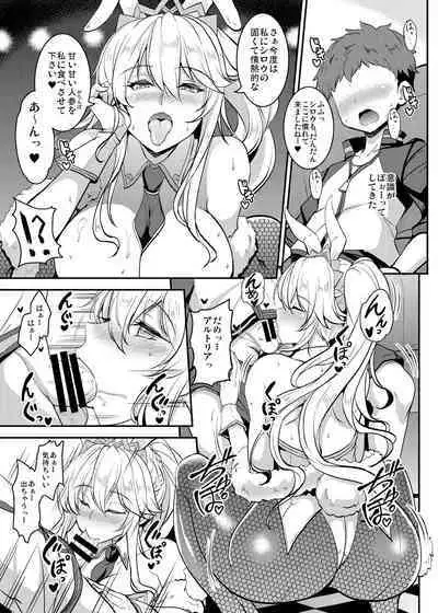 Tonari no Chichiou-sama Memories Vol. 1