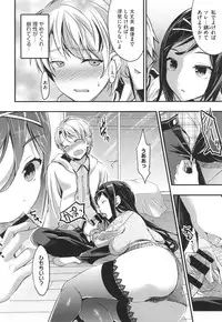 [Otabe Sakura] Aimitsu Yuugi