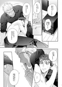 (C94) [RED (koi)] LIAR Liar (Fate/stay night)