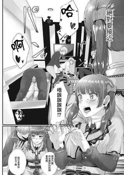 Ryoujoku Onngaku Shojo 6
