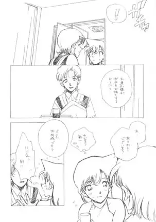 Happy★Flight