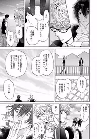 [Owal] Our House Love Trouble