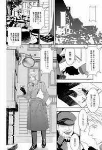 [dalia (Kadarinka)] AUCTION Zenpen (Axis Powers Hetalia)