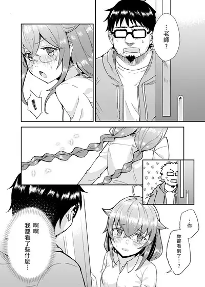 洛琪希老師的水王級魔術指導教室