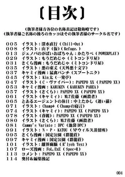 [POWERPLAY (Various)] Street IV no Ero Hon (Street Fighter) [Digital]