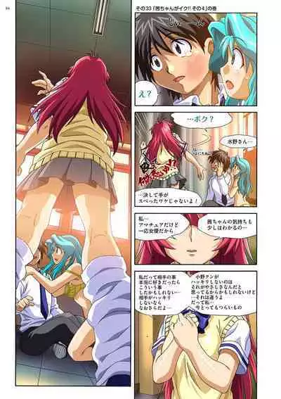Mariko-chan ga Iku!!