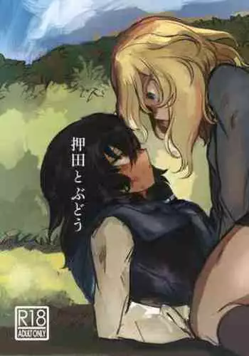 Oshida to Budou