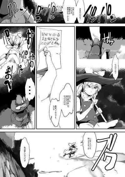 Nyuuhakushoku Kitan