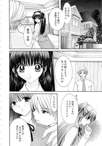 [Hibari Rei] Eros wa Skirt no Naka