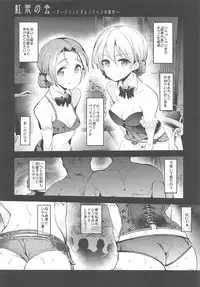 (C92) [Nakasone Battalion (Nakasone Haiji)] GirlPan Rakugakichou 5 (Girls und Panzer)