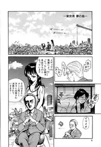 [Hayakawa Mamoru] Retsujyou Zukan