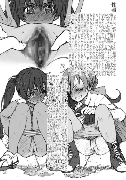 Oshikkollection Senkan Hen Jou