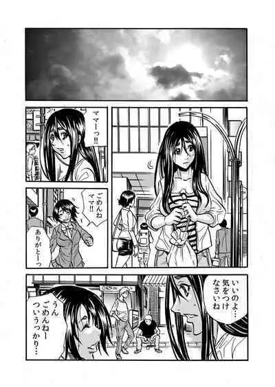 Hitozuma no Kakushigoto 1