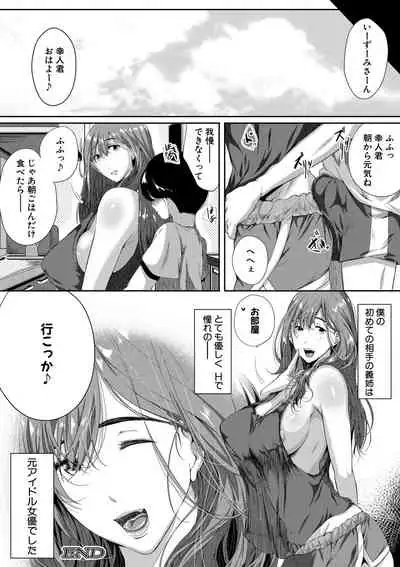COMIC MILF 2021-06 Vol. 60