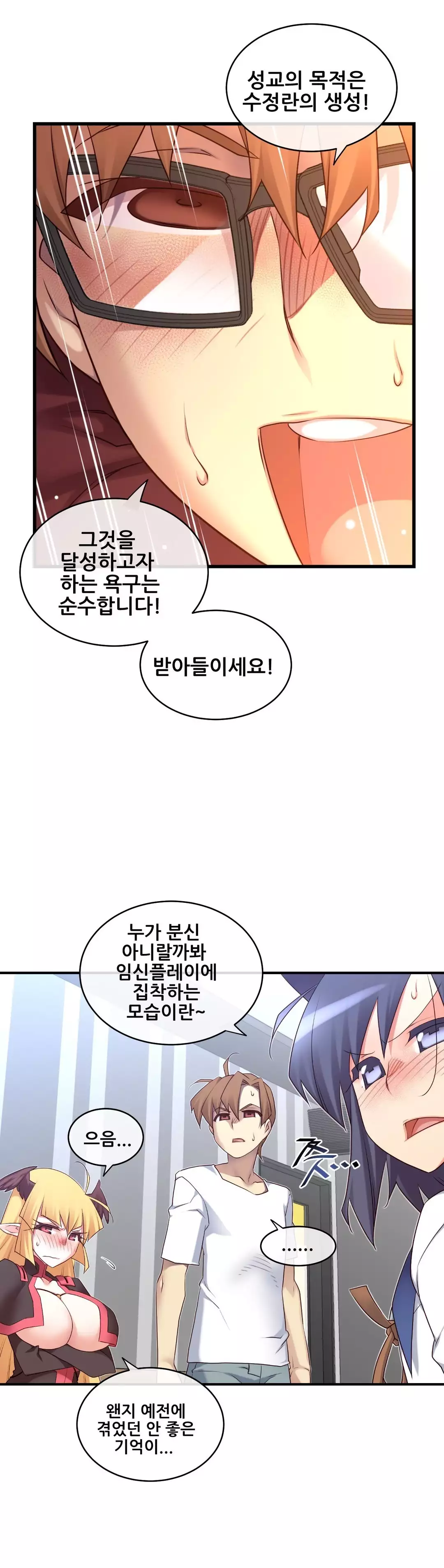 Master in My Dreams Ch.90-125