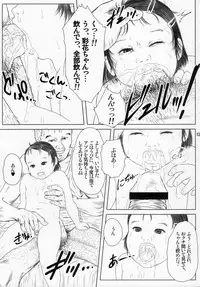 (C78) [Lewd Angels (Kurata Ichiro)] Valuable Children