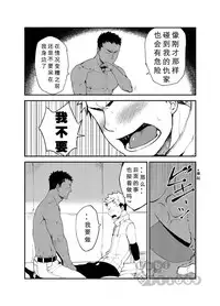 [anything (naop)] Strav | 街头恋情 [Chinese]