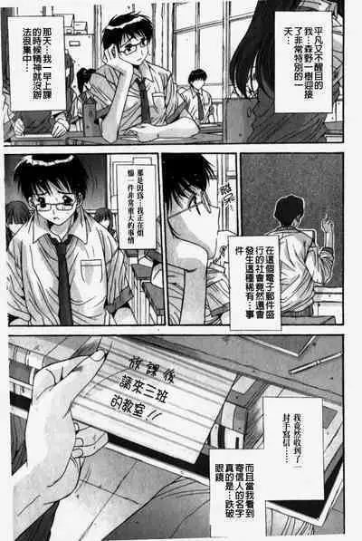Kare to Kanojo no Jijou - Boy Meets Girl | 男友與女友之間的情事