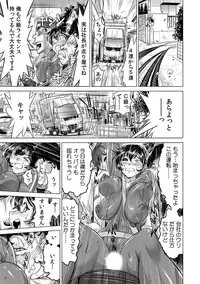 Yabai!! Hadaka de Densha ni Notchatta
