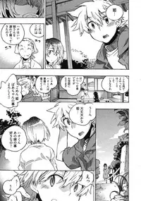 [James Hotate] Omocha No Ohime-sama | La Princesse De Jouet Vol. 3