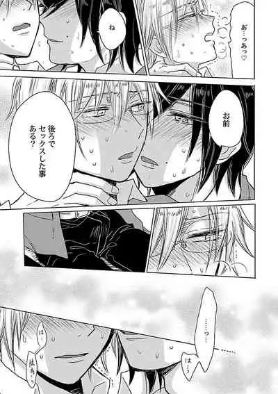 Mesuiki BL