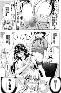 [Kuon Michiyoshi] Zettai Harem QUEENS | 絕對★淫～亂的QUEENS [Chinese]