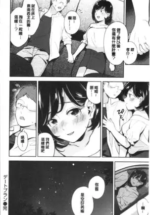 Okaeri - welcome home | 歡迎回來