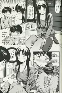 [Anzaki Moral] Hoshigari na Hirusagari - IMMORALITY SIESTA