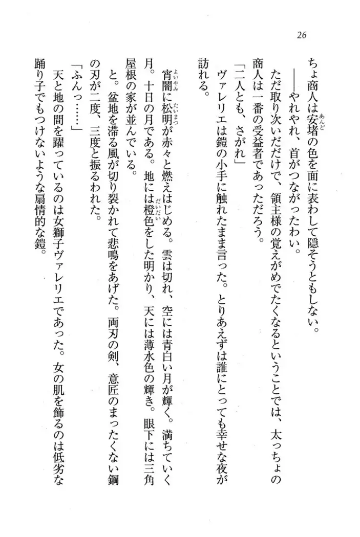 Circus～聖杯の魔法使い