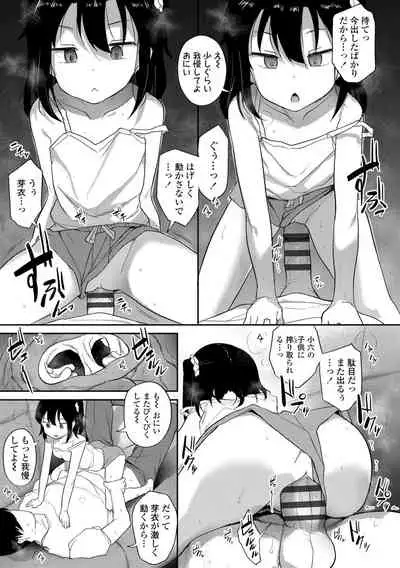 Imouto no Hadaka o Mite Koufun Suru nante Hen na Onii-chan